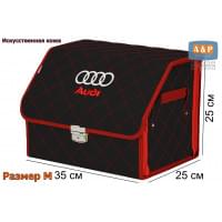 Органайзер-саквояж "Союз Премиум" в багажник Audi (Ауди), размер M. Цвет: черный с красной прострочкой прострочкой Ромб.