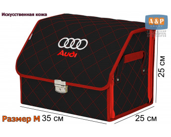 Органайзер-саквояж "Союз Премиум" в багажник Audi (Ауди), размер M. Цвет: черный с красной прострочкой прострочкой Ромб.