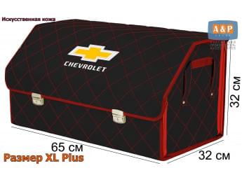 Органайзер-саквояж "Союз Премиум" в багажник Chevrolet (Шевроле), размер XL Plus. Цвет: черный с красной прострочкой Ромб.