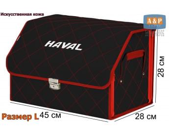 Органайзер-саквояж "Союз Премиум" в багажник Haval (Хавейл), размер L. Цвет: черный с красной прострочкой Ромб.