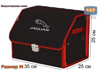 Органайзер-саквояж "Союз Премиум" в багажник Jaguar (Ягуар), размер M. Цвет: черный с красной прострочкой Ромб.