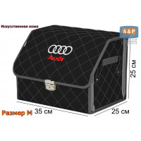 Органайзер-саквояж "Союз Премиум" в багажник Audi (Ауди), размер M. Цвет: черный с серой прострочкой Ромб.