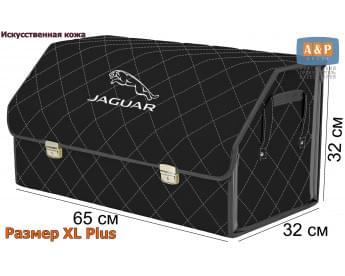 Органайзер-саквояж "Союз Премиум" в багажник Jaguar (Ягуар), размер XL Plus. Цвет: черный с серой прострочкой Ромб.