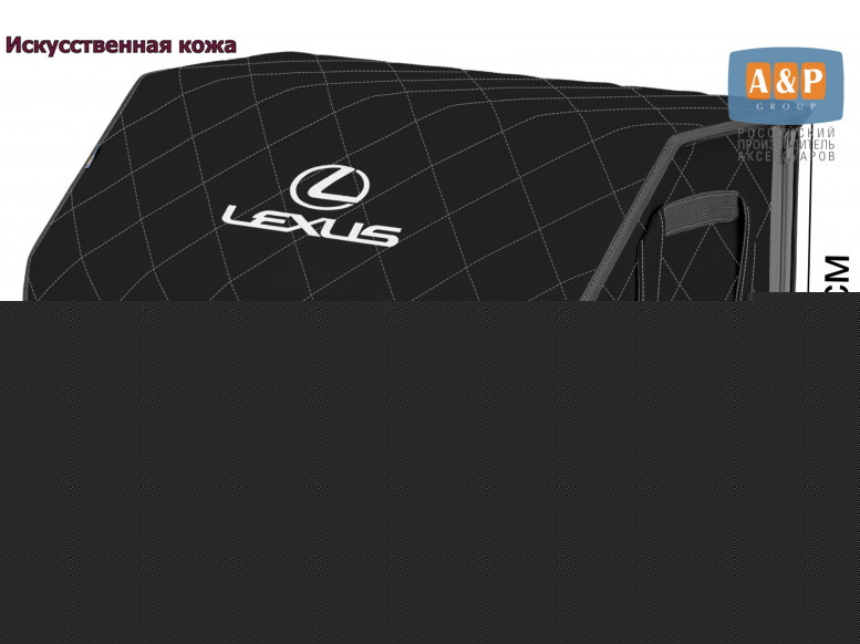 Органайзер-саквояж "Союз Премиум" в багажник Lexus (Лексус), размер XL. 