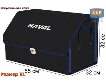 Органайзер-саквояж "Союз Премиум" в багажник Haval (Хавейл), размер XL. Цвет: черный с синей прострочкой Ромб.