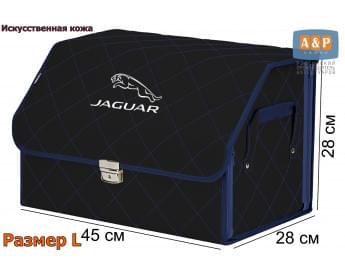 Органайзер-саквояж "Союз Премиум" в багажник Jaguar (Ягуар), размер L. Цвет: черный с синей прострочкой Ромб.