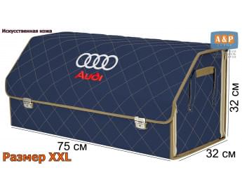 Органайзер-саквояж "Союз Премиум" в багажник Audi (Ауди), размер XXL. Цвет: синий с бежевой прострочкой Ромб.