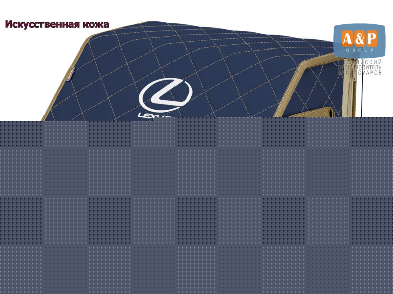 Органайзер-саквояж "Союз Премиум" в багажник Lexus (Лексус), размер M. 