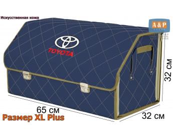 Органайзер-саквояж "Союз Премиум" в багажник Toyota (Тойота), размер XL Plus. Цвет: синий с бежевой прострочкой Ромб.