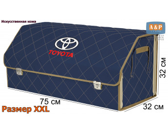 Органайзер-саквояж "Союз Премиум" в багажник Toyota (Тойота), размер XXL. Цвет: синий с бежевой прострочкой Ромб.