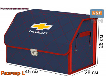 Органайзер-саквояж "Союз Премиум" в багажник Chevrolet (Шевроле), размер L. Цвет: синий с красной прострочкой Ромб.