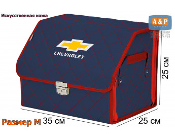 Органайзер-саквояж "Союз Премиум" в багажник Chevrolet (Шевроле), размер M. Цвет: синий с красной прострочкой Ромб.