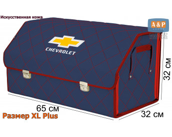 Органайзер-саквояж "Союз Премиум" в багажник Chevrolet (Шевроле), размер XL Plus. Цвет: синий с красной прострочкой Ромб.