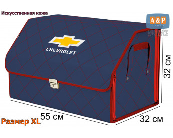 Органайзер-саквояж "Союз Премиум" в багажник Chevrolet (Шевроле), размер XL. Цвет: синий с красной прострочкой Ромб.