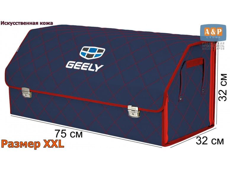 Органайзер-саквояж "Союз Премиум" в багажник Geely (Джили), размер XXL. 