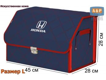 Органайзер-саквояж "Союз Премиум" в багажник Honda (Хонда), размер L. Цвет: синий с красной прострочкой Ромб.