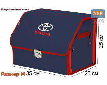 Органайзер-саквояж "Союз Премиум" в багажник Toyota (Тойота), размер M. Цвет: синий с красной прострочкой Ромб.