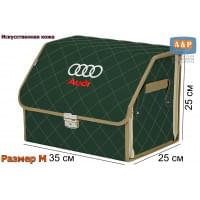 Органайзер-саквояж "Союз Премиум" в багажник Audi (Ауди), размер M. Цвет: зеленый с бежевой прострочкой прострочкой Ромб.