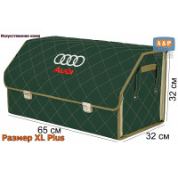 Органайзер-саквояж "Союз Премиум" в багажник Audi (Ауди), размер XL Plus. Цвет: зеленый с бежевой прострочкой Ромб.