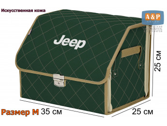 Органайзер-саквояж "Союз Премиум" в багажник Jeep (Джип), размер M. Цвет: зеленый с бежевой прострочкой Ромб.