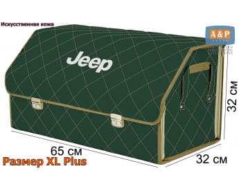 Органайзер-саквояж "Союз Премиум" в багажник Jeep (Джип), размер XL Plus. Цвет: зеленый с бежевой прострочкой Ромб.