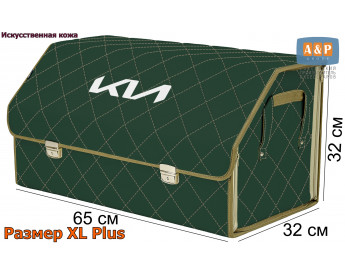 Органайзер-саквояж "Союз Премиум" в багажник KIA (КИА), размер XL Plus. Цвет: зеленый с бежевой прострочкой Ромб.