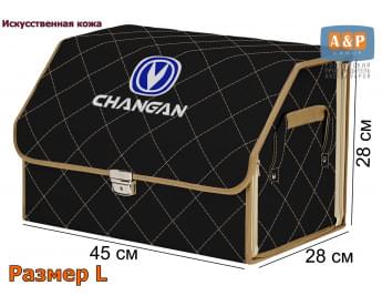 Органайзер-саквояж "Союз Премиум" в багажник Changan (Чанган), размер L. Цвет: черный с бежевой прострочкой Ромб.