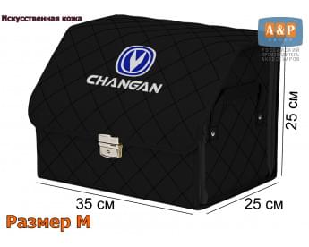 Органайзер-саквояж "Союз Премиум" в багажник Changan (Чанган), размер M. Цвет: черный с черной прострочкой Ромб.