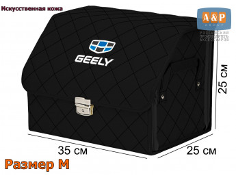 Органайзер-саквояж "Союз Премиум" в багажник Geely (Джили), размер M. Цвет: черный с черной прострочкой Ромб.