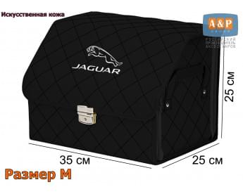 Органайзер-саквояж "Союз Премиум" в багажник Jaguar (Ягуар), размер M. Цвет: черный с черной прострочкой Ромб.