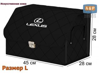 Органайзер-саквояж "Союз Премиум" в багажник Lexus (Лексус), размер L. Цвет: черный с черной прострочкой Ромб.