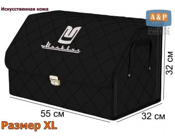 Органайзер-саквояж "Союз Премиум" в багажник Москвич, размер XL. Цвет: черный с черной прострочкой Ромб.