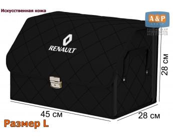 Органайзер-саквояж "Союз Премиум" в багажник Renault (Рено), размер L. Цвет: черный с черной прострочкой Ромб.
