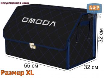 Органайзер-саквояж "Союз Премиум" в багажник Omoda (Омода), размер XL. Цвет: черный с синей прострочкой Ромб.