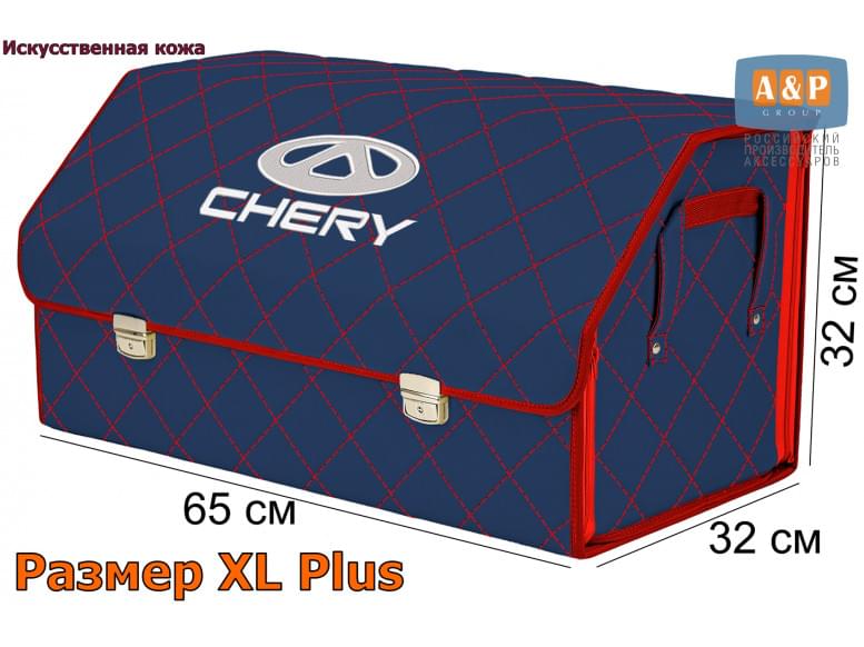 Органайзер-саквояж "Союз Премиум" в багажник Chery (Чери), размер XL Plus. 
