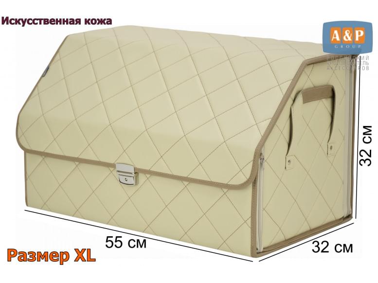 Органайзер-саквояж в багажник "Союз Премиум" (размер XL). 