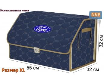 Органайзер-саквояж "Союз Премиум" в багажник Ford (Форд), размер XL. Цвет: синий с бежевой прострочкой Соты.