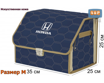 Саквояж "Союз Премиум" в багажник Honda (Хонда), размер M. Цвет: синий с бежевой прострочкой Соты.