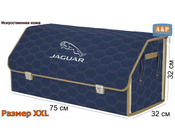 Саквояж "Союз Премиум" в багажник Jaguar (Ягуар), размер XXL. Цвет: синий с бежевой прострочкой Соты.