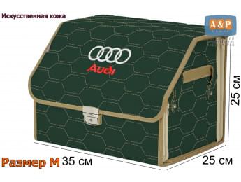 Органайзер-саквояж "Союз Премиум" в багажник Audi (Ауди), размер M. Цвет: зеленый с бежевой прострочкой Соты.