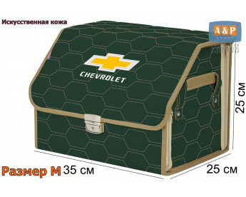 Органайзер-саквояж "Союз Премиум" в багажник Chevrolet (Шевроле), размер M. Цвет: зеленый с бежевой прострочкой Соты.