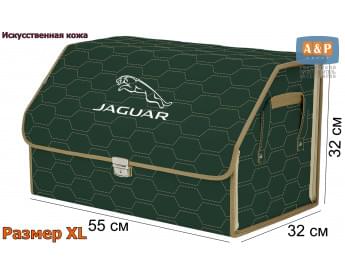 Органайзер-саквояж "Союз Премиум" в багажник Jaguar (Ягуар), размер XL. Цвет: зеленый с бежевой прострочкой Соты.