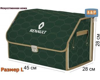 Органайзер-саквояж "Союз Премиум" в багажник Renault (Рено), размер L. Цвет: зеленый с бежевой прострочкой Соты.