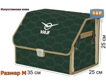 Органайзер-саквояж "Союз Премиум" в багажник УАЗ (UAZ), размер M. Цвет: зеленый с бежевой прострочкой Соты.