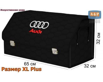 Органайзер-саквояж "Союз Премиум" в багажник Audi (Ауди), размер XL Plus. Цвет: черный с черной прострочкой Соты.