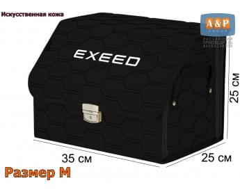 Органайзер-саквояж "Союз Премиум" в багажник Exeed (Эксид), размер M. Цвет: черный с черной прострочкой Соты.