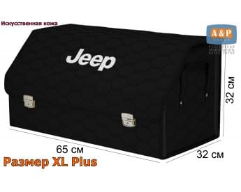 Органайзер-саквояж "Союз Премиум" в багажник Jeep (Джип), размер XL Plus. Цвет: черный с черной прострочкой Соты.