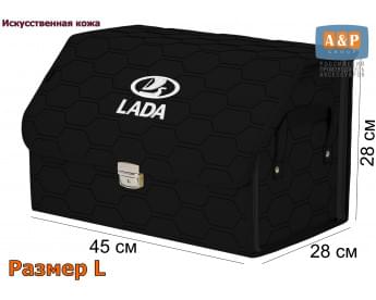 Органайзер-саквояж "Союз Премиум" в багажник LADA (ЛАДА), размер L. Цвет: черный с черной прострочкой Соты.