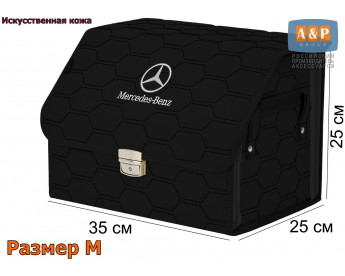 Органайзер-саквояж "Союз Премиум" в багажник Mercedes (Мерседес), размер M. Цвет: черный с черной прострочкой Соты.