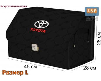 Органайзер-саквояж "Союз Премиум" в багажник Toyota (Тойота), размер L. Цвет: черный с черной прострочкой Соты.